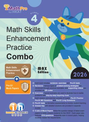 MathPro for HKAT Math Skills Enhancement Practice Combo 2026 MAX Ed.