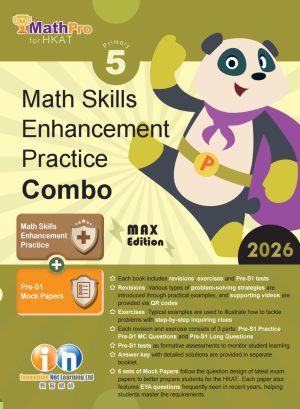 MathPro for HKAT Math Skills Enhancement Practice Combo 2026 MAX Ed.