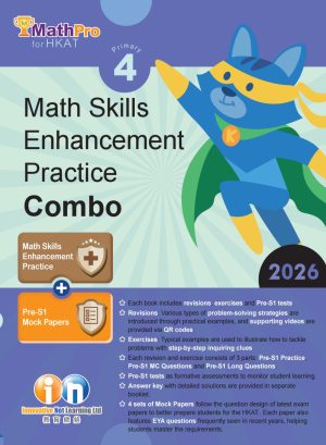 MathPro for HKAT Math Skills Enhancement Practice Combo 2026