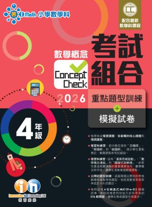 ConceptCheck 數學概念考試組合2026